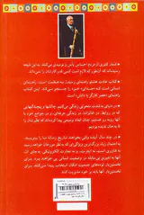 عادت هشتم از موثر بودن تا عظمت